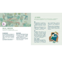 Load image into Gallery viewer, 我的阿姨像一朵花:陪伴孩子認識躁鬱症