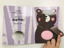 Load image into Gallery viewer, 咕嘰咕嘰躲貓貓:可愛動物