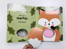 Load image into Gallery viewer, 咕嘰咕嘰躲貓貓:可愛動物