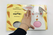 Load image into Gallery viewer, 咕嘰咕嘰躲貓貓:可愛動物