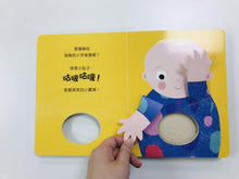 Load image into Gallery viewer, 咕嘰咕嘰躲貓貓:親親寶貝