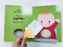 Load image into Gallery viewer, 咕嘰咕嘰躲貓貓:親親寶貝