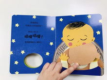 Load image into Gallery viewer, 咕嘰咕嘰躲貓貓:親親寶貝