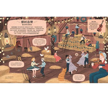 Load image into Gallery viewer, 我的第一本音樂小百科:音樂嘉年華