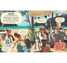 Load image into Gallery viewer, 我的第一本音樂小百科:音樂嘉年華