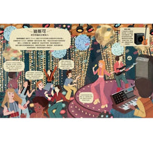 Load image into Gallery viewer, 我的第一本音樂小百科:音樂嘉年華