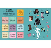 Load image into Gallery viewer, 我的第一本音樂小百科:音樂嘉年華