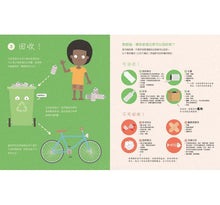 Load image into Gallery viewer, 呼叫!地球需要你