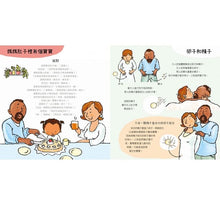 Load image into Gallery viewer, 孩子的性別啟蒙繪本:我是怎麼生出來的呀?