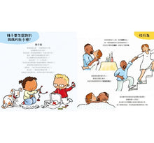 Load image into Gallery viewer, 孩子的性別啟蒙繪本:我是怎麼生出來的呀?