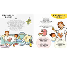 Load image into Gallery viewer, 孩子的性別啟蒙繪本:我是怎麼生出來的呀?
