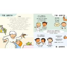 Load image into Gallery viewer, 孩子的性別啟蒙繪本:我的身體我自己決定!