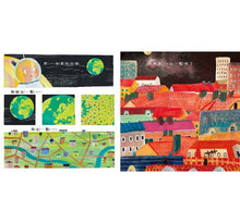 Load image into Gallery viewer, 如果我住在別的地方