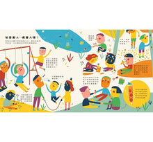 Load image into Gallery viewer, 我的身體祕密知識繪本--我的祕密敵人:病毒