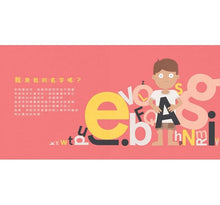 Load image into Gallery viewer, 我是誰?---給孩子的第一本哲學思考繪本
