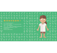 Load image into Gallery viewer, 我是誰?---給孩子的第一本哲學思考繪本