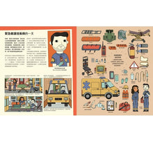 Load image into Gallery viewer, 救命英雄:12位緊急救援工作者的一天