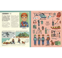 Load image into Gallery viewer, 救命英雄:12位緊急救援工作者的一天