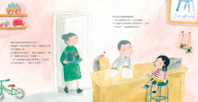 Load image into Gallery viewer, 親愛的爺爺:陪伴孩子了解失智症