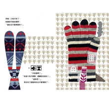 Load image into Gallery viewer, 手套{烏克蘭民間童話}