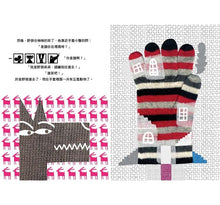 Load image into Gallery viewer, 手套{烏克蘭民間童話}