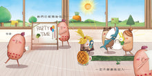 Load image into Gallery viewer, 布朗克幼兒園7:布朗克交朋友