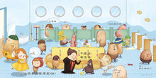 Load image into Gallery viewer, 布朗克幼兒園8:布朗克上廁所