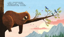 Load image into Gallery viewer, 好急好急……可以隨地便便嗎?