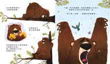 Load image into Gallery viewer, 好急好急……可以隨地便便嗎?