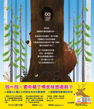 Load image into Gallery viewer, 好急好急……可以隨地便便嗎?