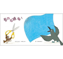 Load image into Gallery viewer, 吱吱嘎嘎猜拳大對決