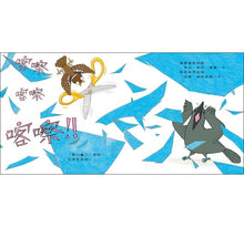 Load image into Gallery viewer, 吱吱嘎嘎猜拳大對決