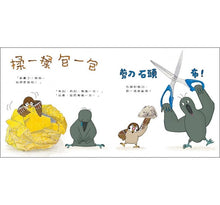 Load image into Gallery viewer, 吱吱嘎嘎猜拳大對決