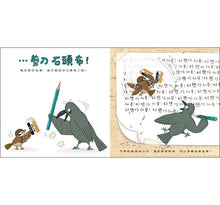 Load image into Gallery viewer, 吱吱嘎嘎猜拳大對決