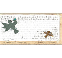 Load image into Gallery viewer, 吱吱嘎嘎猜拳大對決