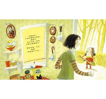 Load image into Gallery viewer, 最後一匹狼:對森林友善的探險