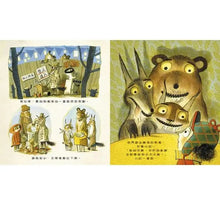 Load image into Gallery viewer, 最後一匹狼:對森林友善的探險