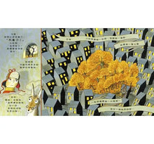 Load image into Gallery viewer, 最後一匹狼:對森林友善的探險