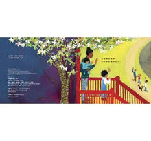 Load image into Gallery viewer, 丹尼爾的美好一天