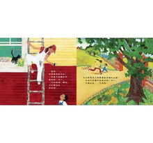 Load image into Gallery viewer, 丹尼爾的美好一天