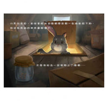 Load image into Gallery viewer, 小耳朵系列 2:蘿蔔大賽