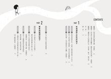 Load image into Gallery viewer, 弄懂6~12歲孩子的內心X情緒X行為問題(暢銷增修版):心理師給父母的21個教養解答