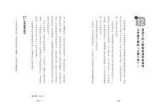 Load image into Gallery viewer, 弄懂6~12歲孩子的內心X情緒X行為問題(暢銷增修版):心理師給父母的21個教養解答