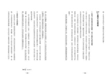 Load image into Gallery viewer, 弄懂6~12歲孩子的內心X情緒X行為問題(暢銷增修版):心理師給父母的21個教養解答