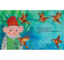 Load image into Gallery viewer, 走出去看看世界