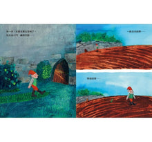 Load image into Gallery viewer, 走出去看看世界