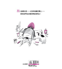 Load image into Gallery viewer, 傳送愛的粉紅帽