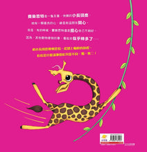 Load image into Gallery viewer, 不跟別人比,做最棒的自己