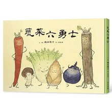 Load image into Gallery viewer, 蔬菜六勇士
