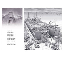 Load image into Gallery viewer, 最後的戰象:大兵林旺三部曲